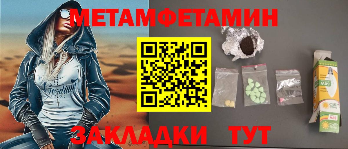 АМФЕТАМИН 97% Нерюнгри