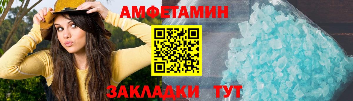 Амфетамин Розовый  АМФ  Нерюнгри  Вход с VPN 