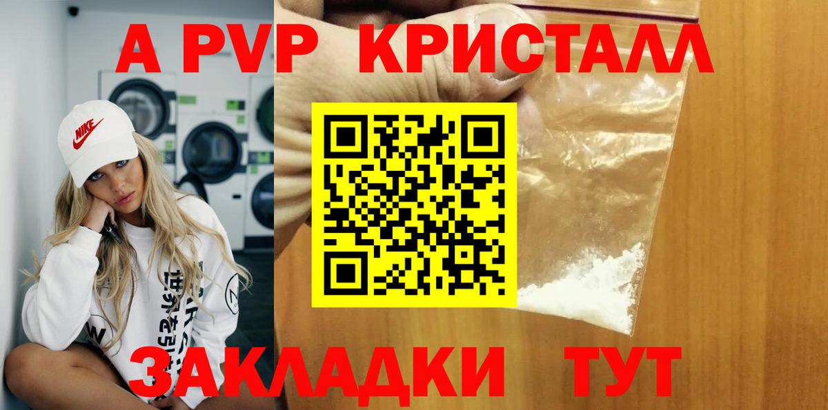 Alfa_PVP  APVP мука  Вход с VPN  Нерюнгри 