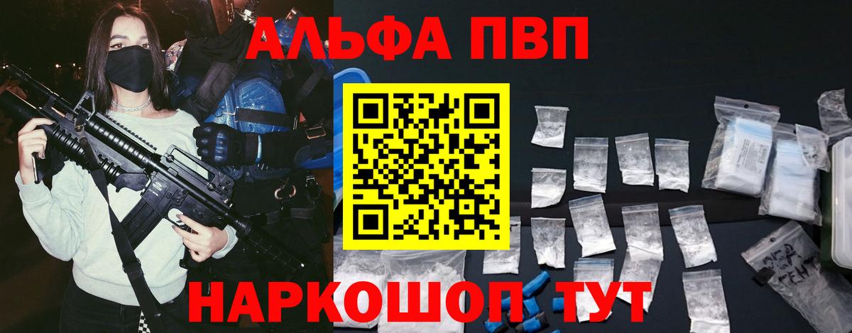 Alpha-PVP СК КРИС Нерюнгри