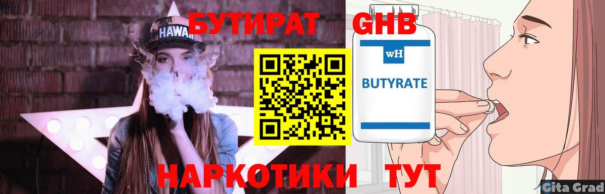 Меф   Нерюнгри  Вход с VPN  Кокаин  ГАШИШ  МАРИХУАНА 