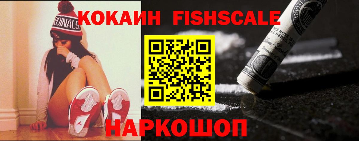 Cocaine 97%  Вход с VPN  Cocaine FishScale  сколько стоит  Нерюнгри 