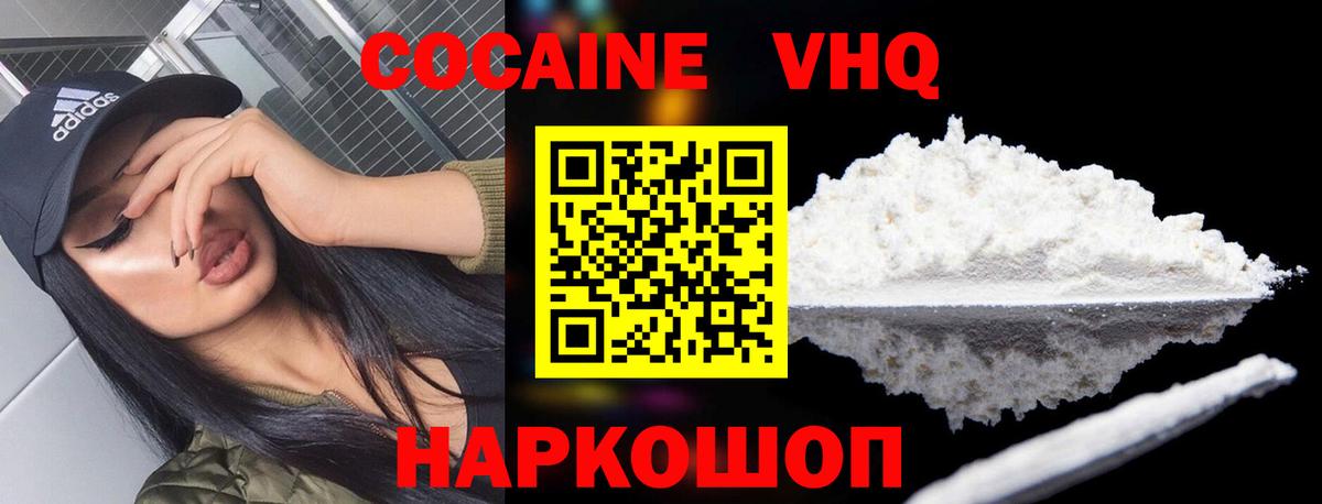 COCAIN Fish Scale Нерюнгри