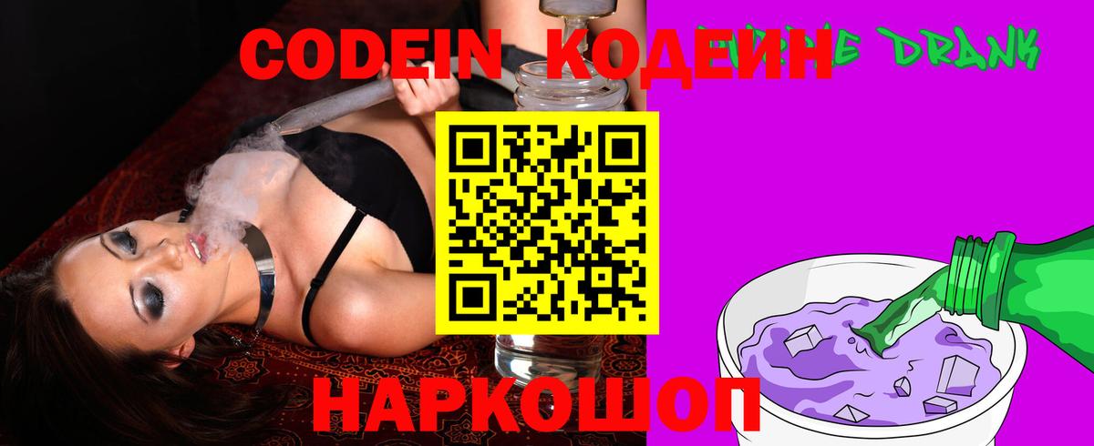 Нерюнгри  Codein напиток Lean (лин)  Вход с VPN  Кодеиновый сироп Lean напиток Lean (лин) 