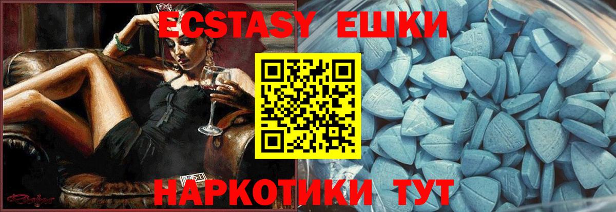 ЭКСТАЗИ 250 мг Нерюнгри