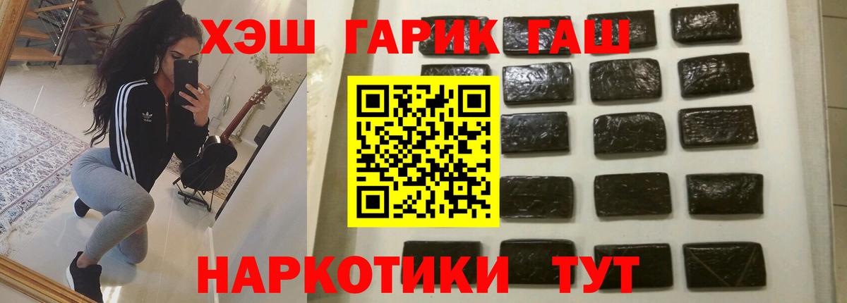 Нерюнгри  Гашиш Изолятор  Гашиш убойный  ГАШ  Вход с VPN 