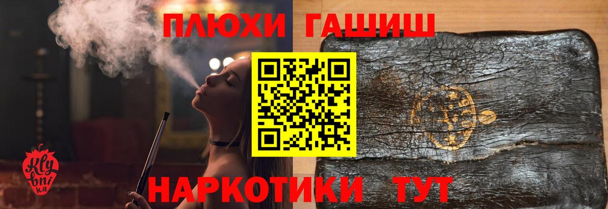 ГАШ гашик Нерюнгри