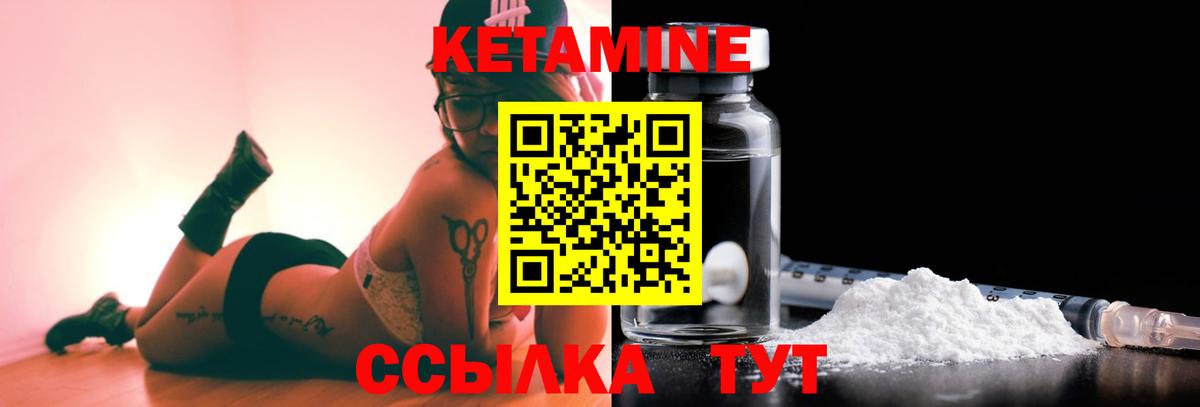 Кетамин ketamine Нерюнгри