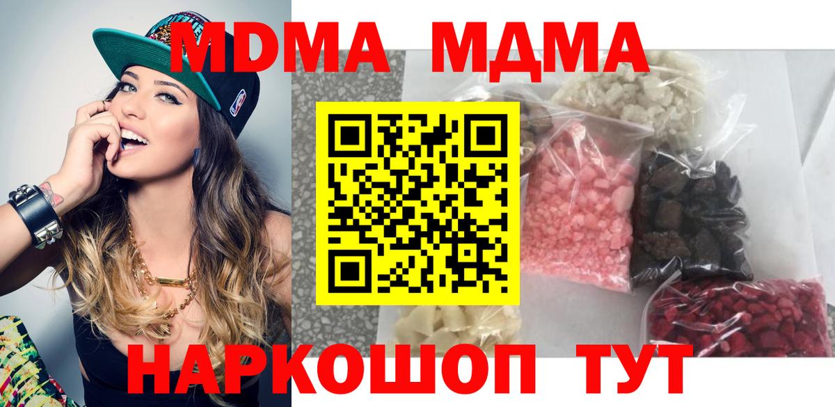MDMA VHQ  МДМА кристаллы  Вход с VPN  Нерюнгри 