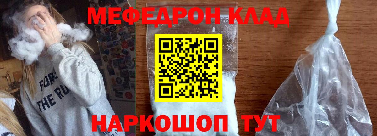 МЕФ  МЕФ VHQ  Вход с VPN  Нерюнгри  Мефедрон 4 MMC 