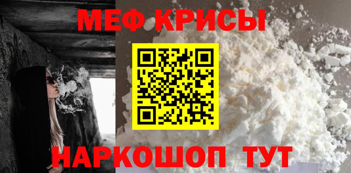 Меф мяу мяу  Нерюнгри