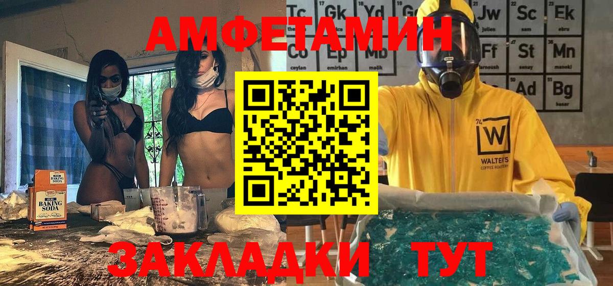 Метамфетамин Декстрометамфетамин 99.9% Нерюнгри