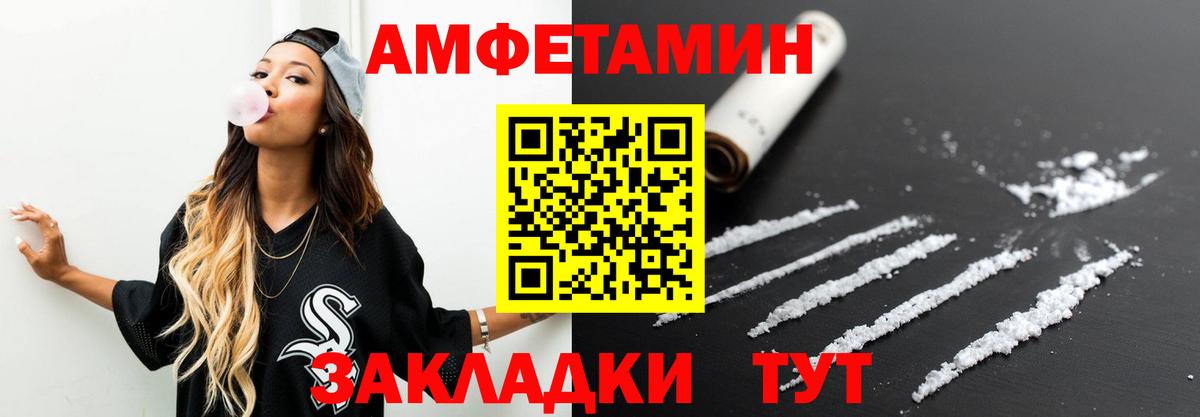 Первитин кристалл  Вход с VPN  Первитин  Нерюнгри 