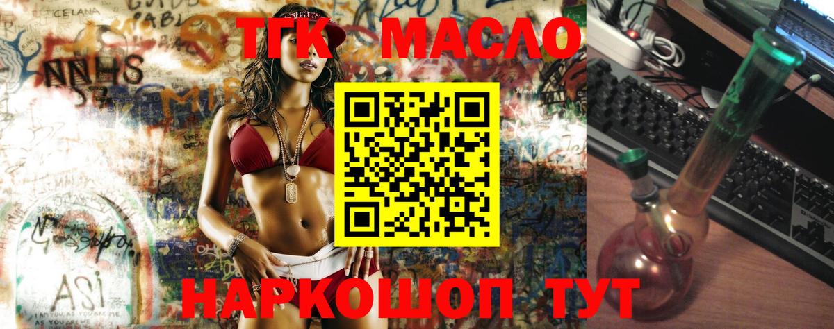 цена наркотик  ТГК Wax  Вход с VPN  Нерюнгри  Дистиллят ТГК гашишное масло 